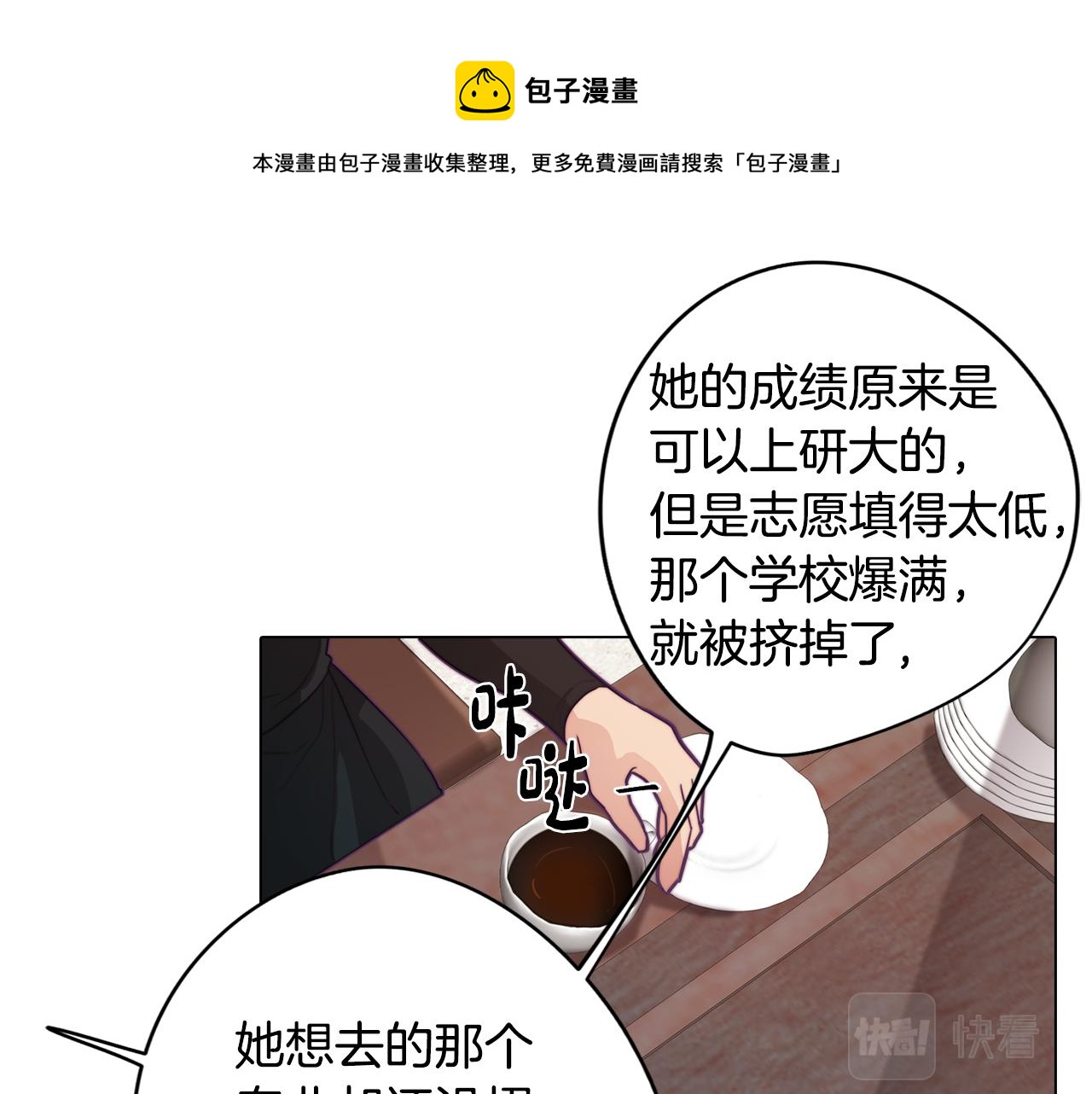 第18话 王室的残酷102