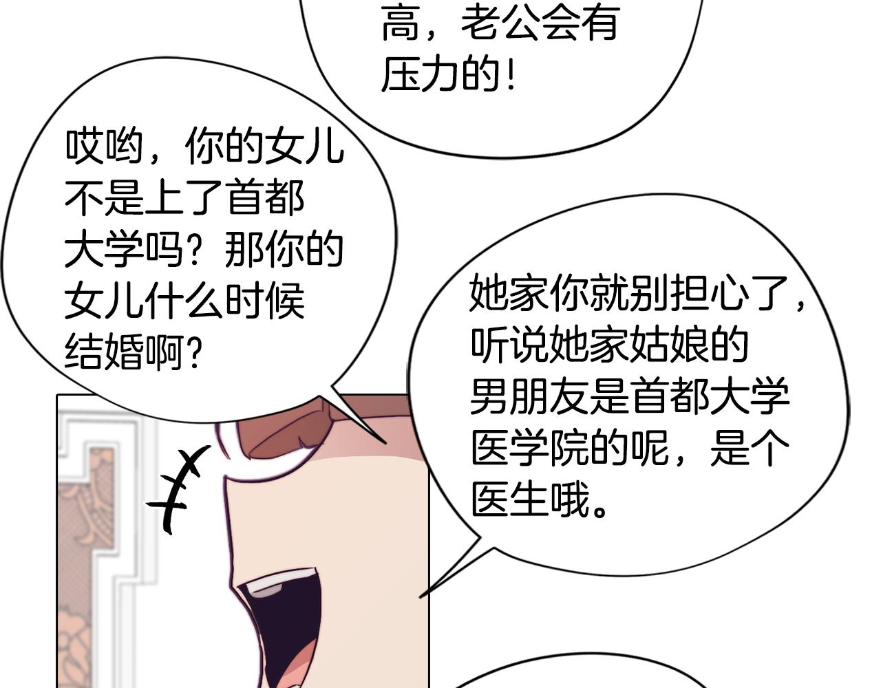 第18话 王室的残酷109