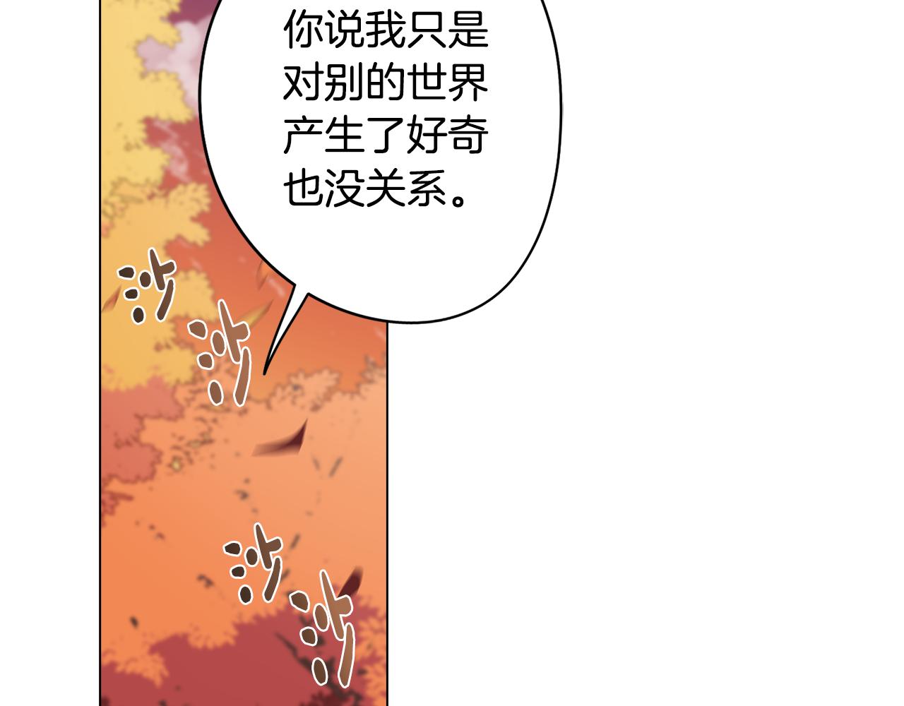 第18话 王室的残酷11