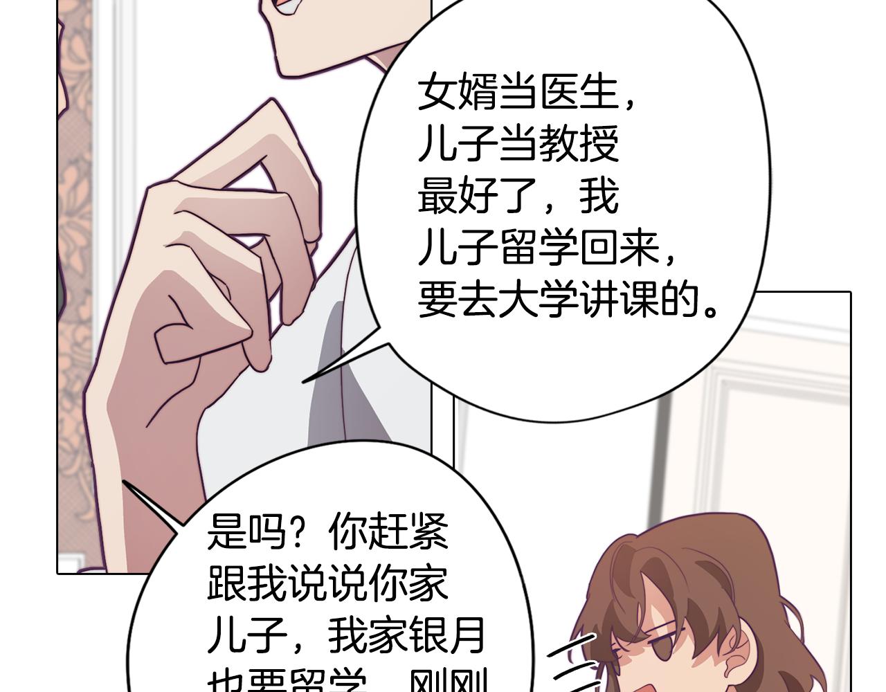 第18话 王室的残酷110