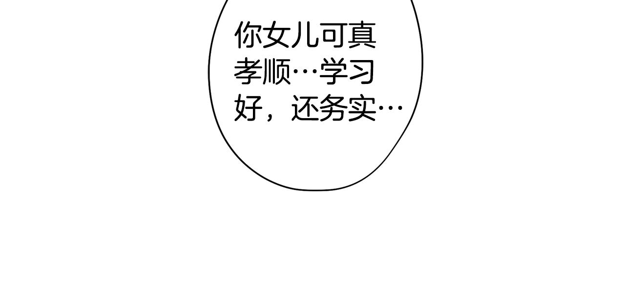 第18话 王室的残酷118