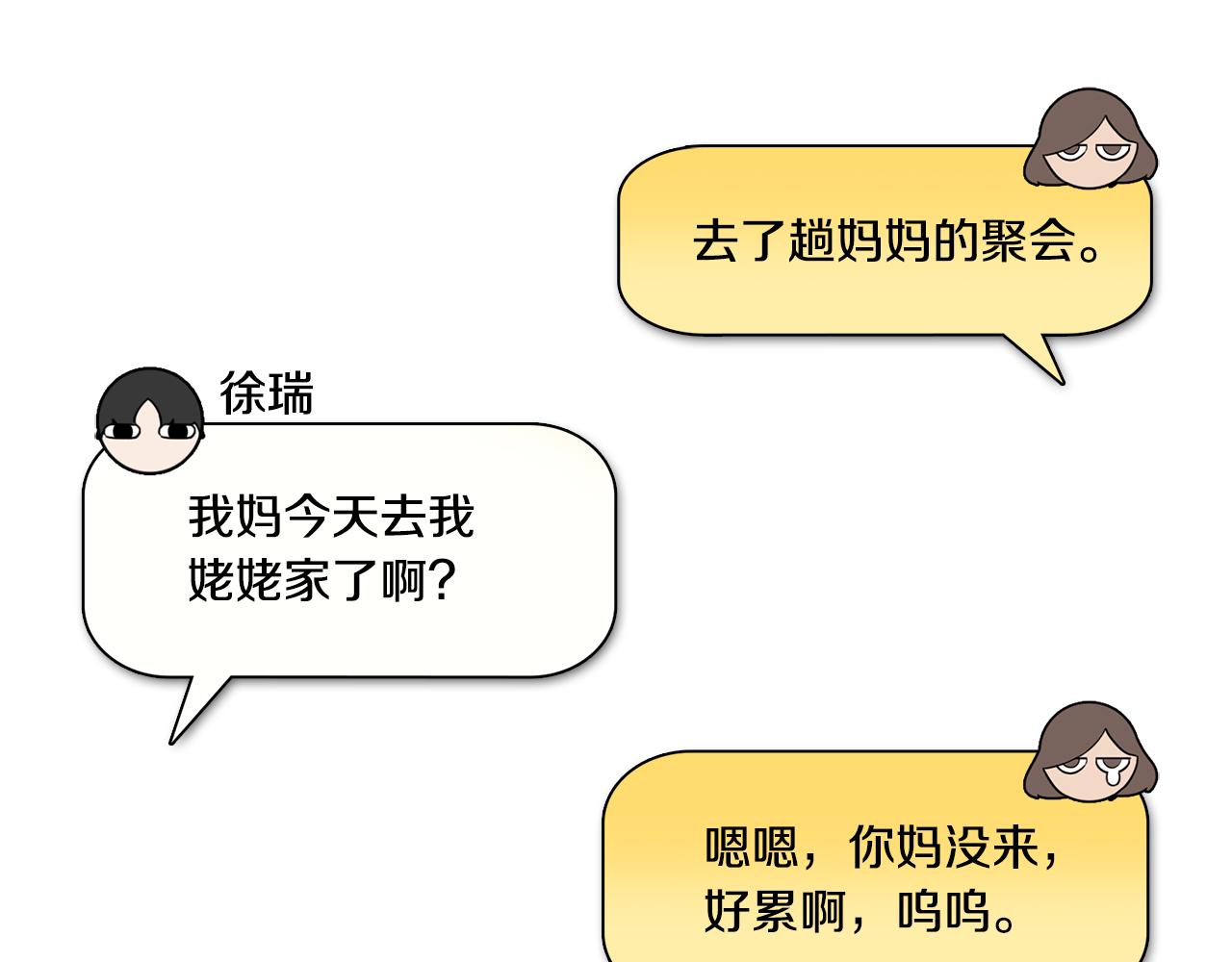 第18话 王室的残酷130