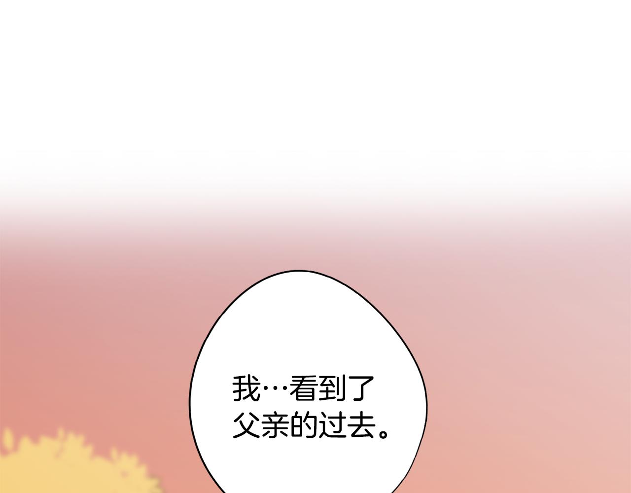 第18话 王室的残酷14
