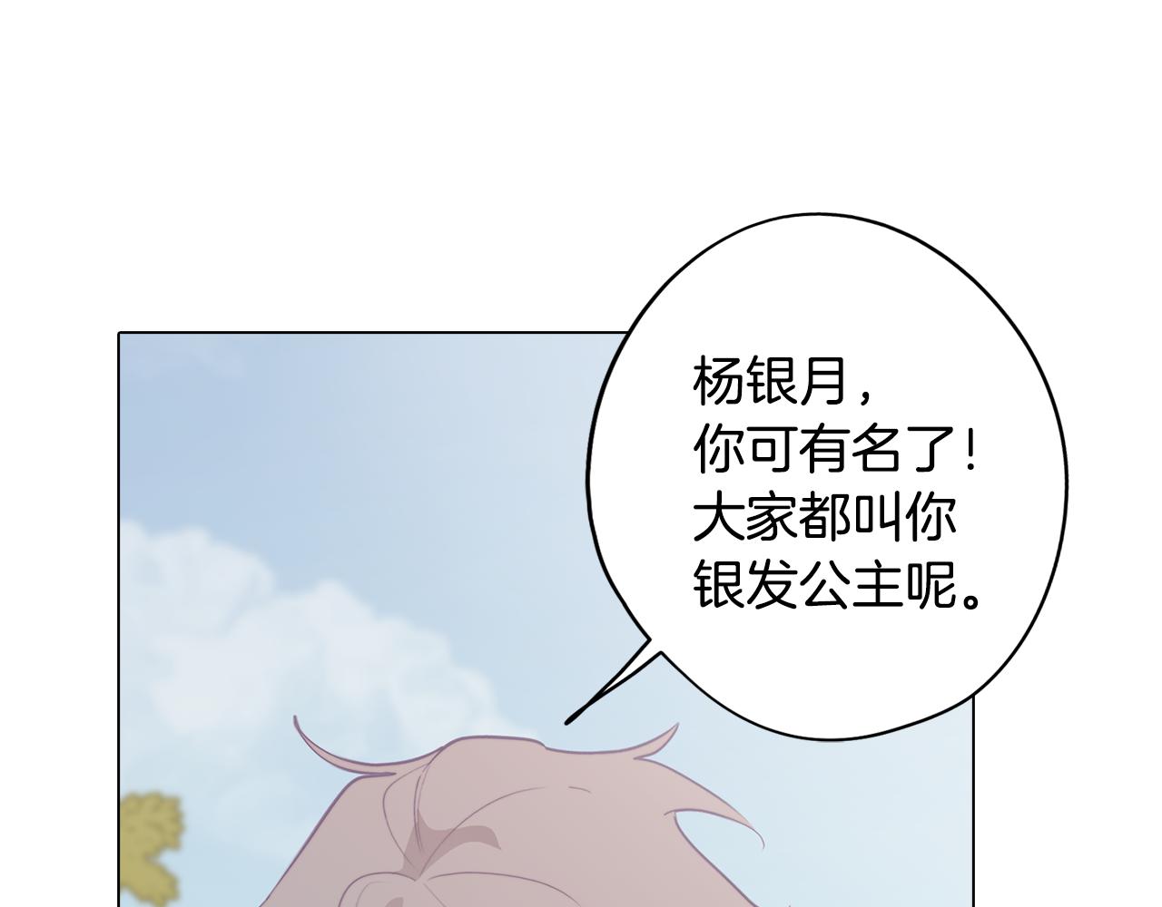 第18话 王室的残酷149