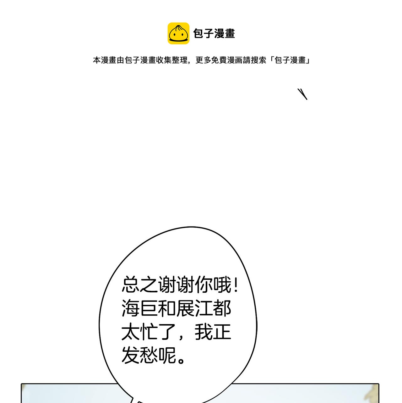 第18话 王室的残酷159