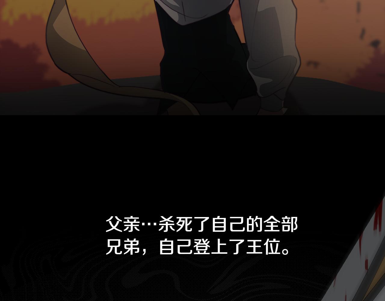 第18话 王室的残酷16