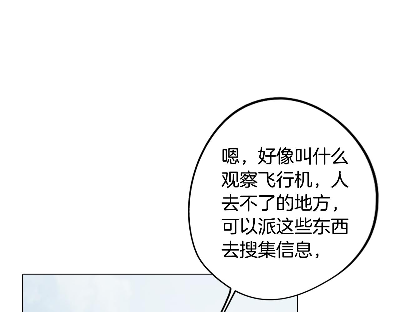 第18话 王室的残酷162