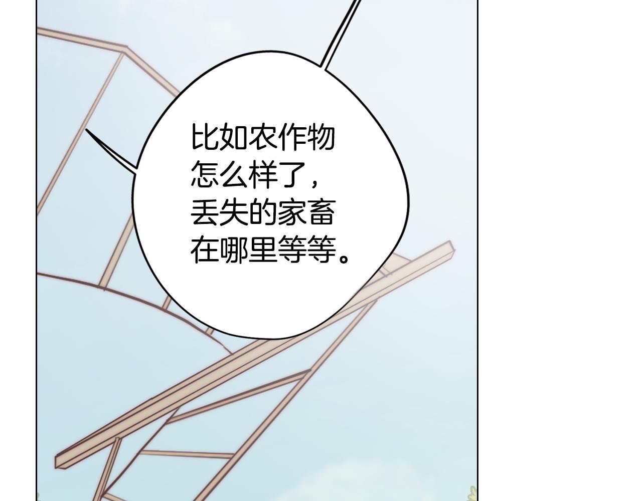 第18话 王室的残酷163