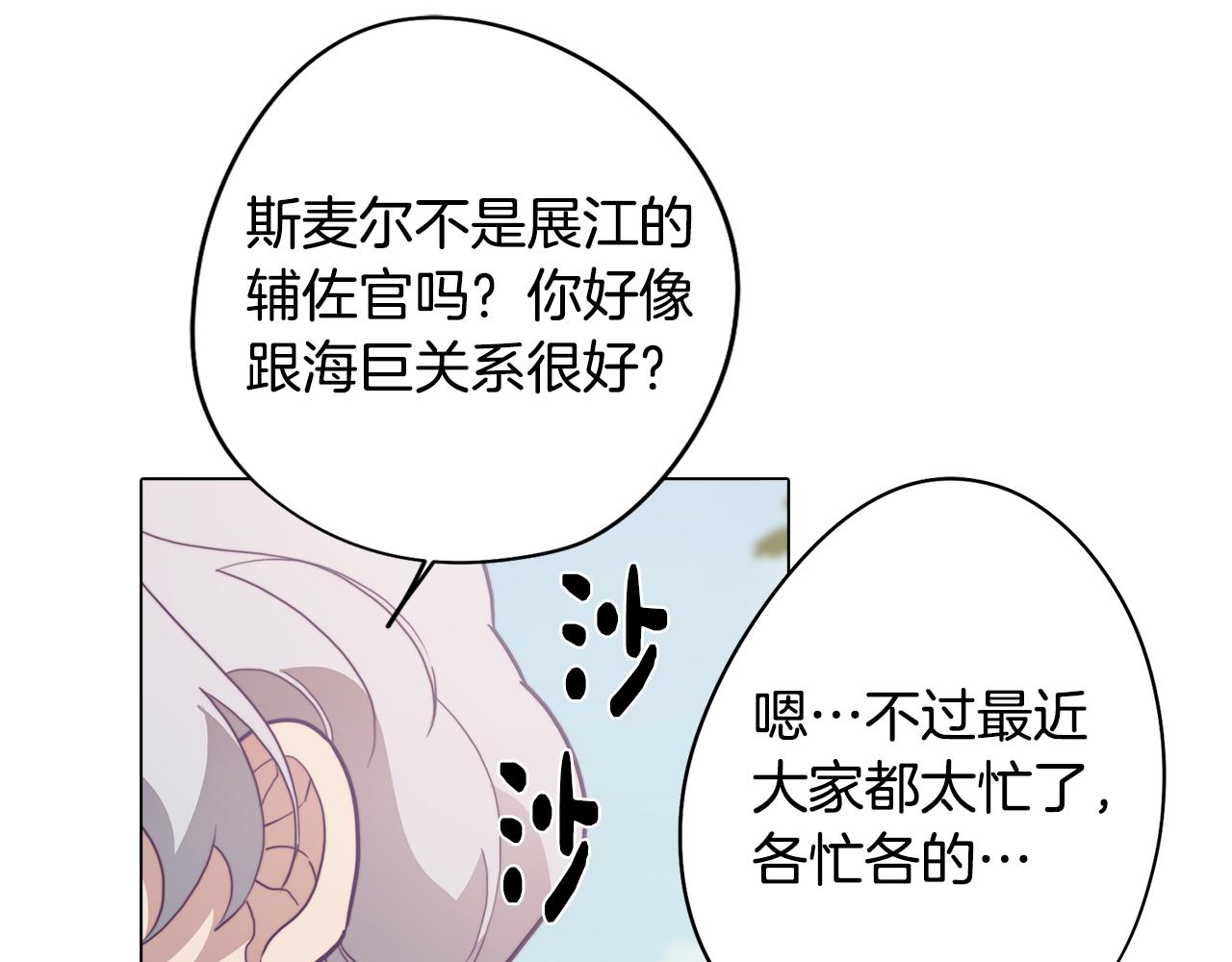 第18话 王室的残酷167