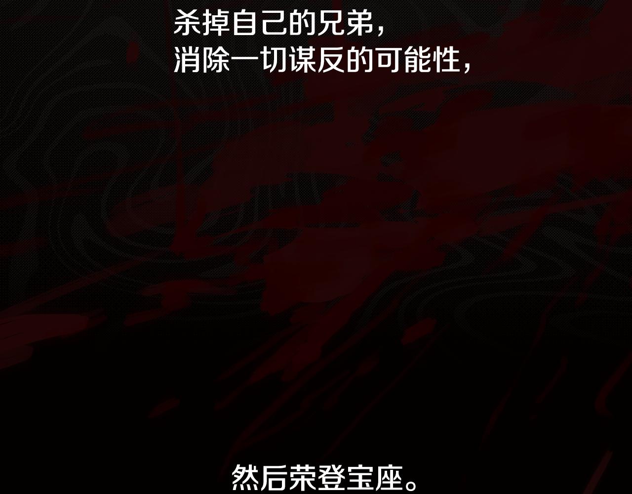 第18话 王室的残酷19