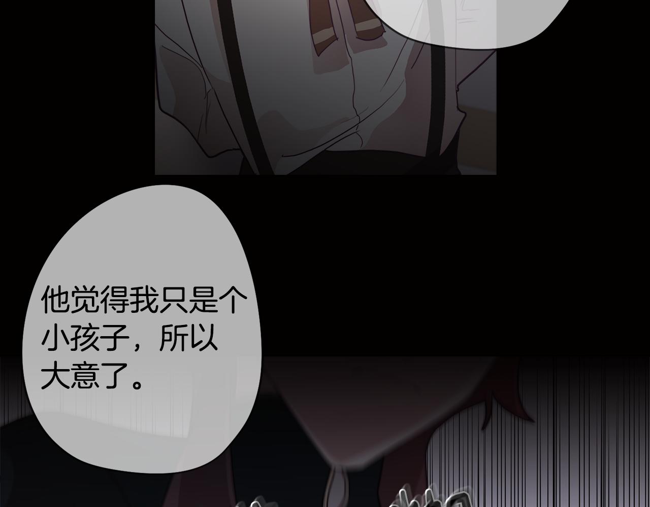第18话 王室的残酷22