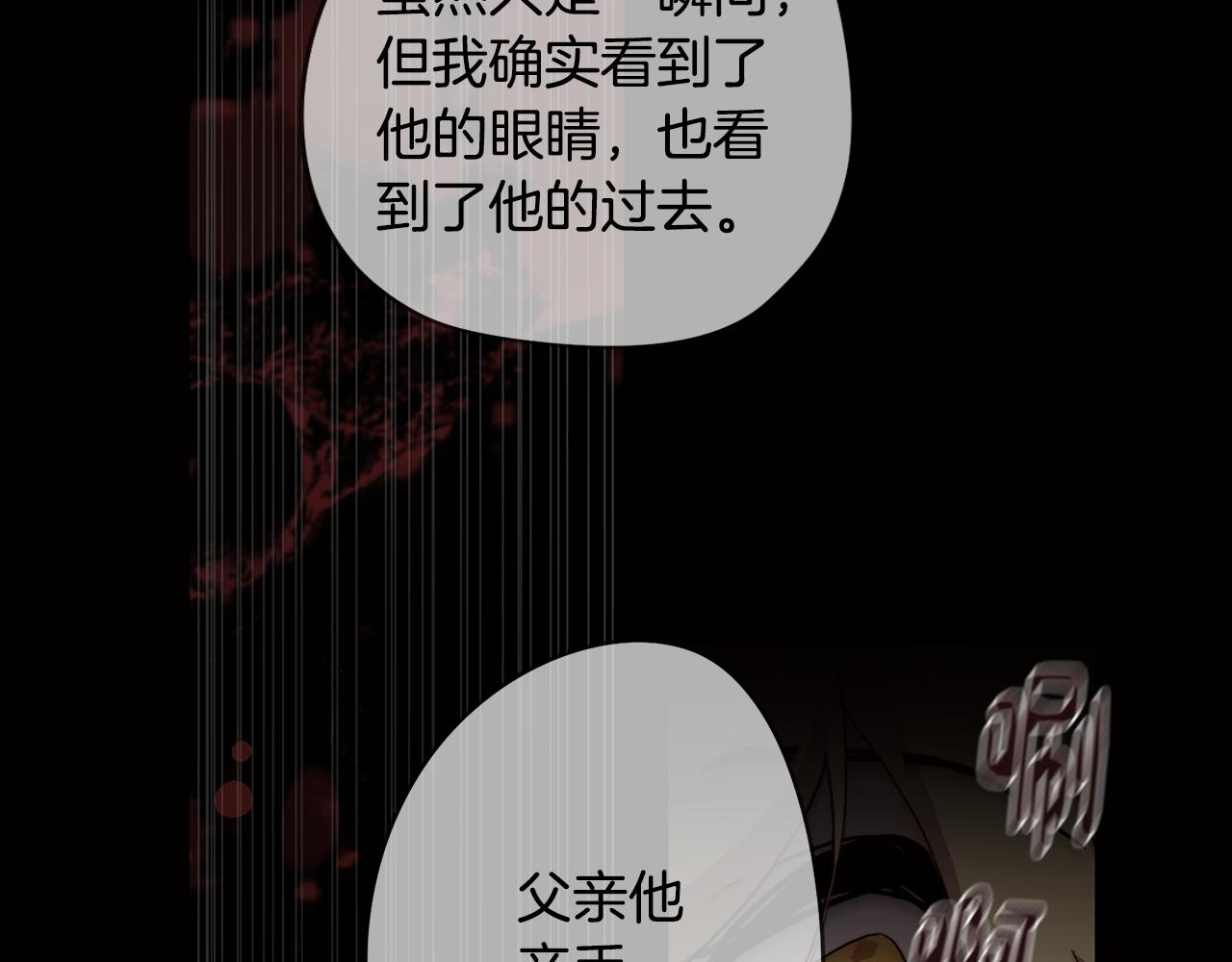 第18话 王室的残酷24