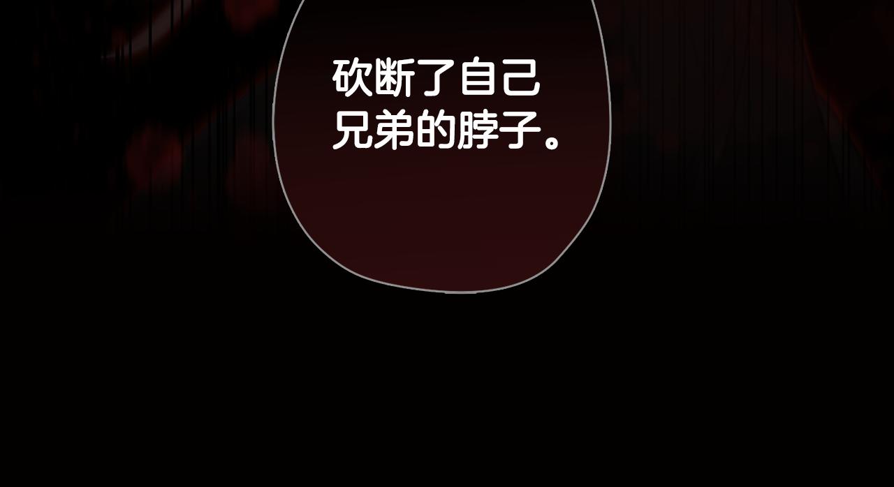 第18话 王室的残酷28