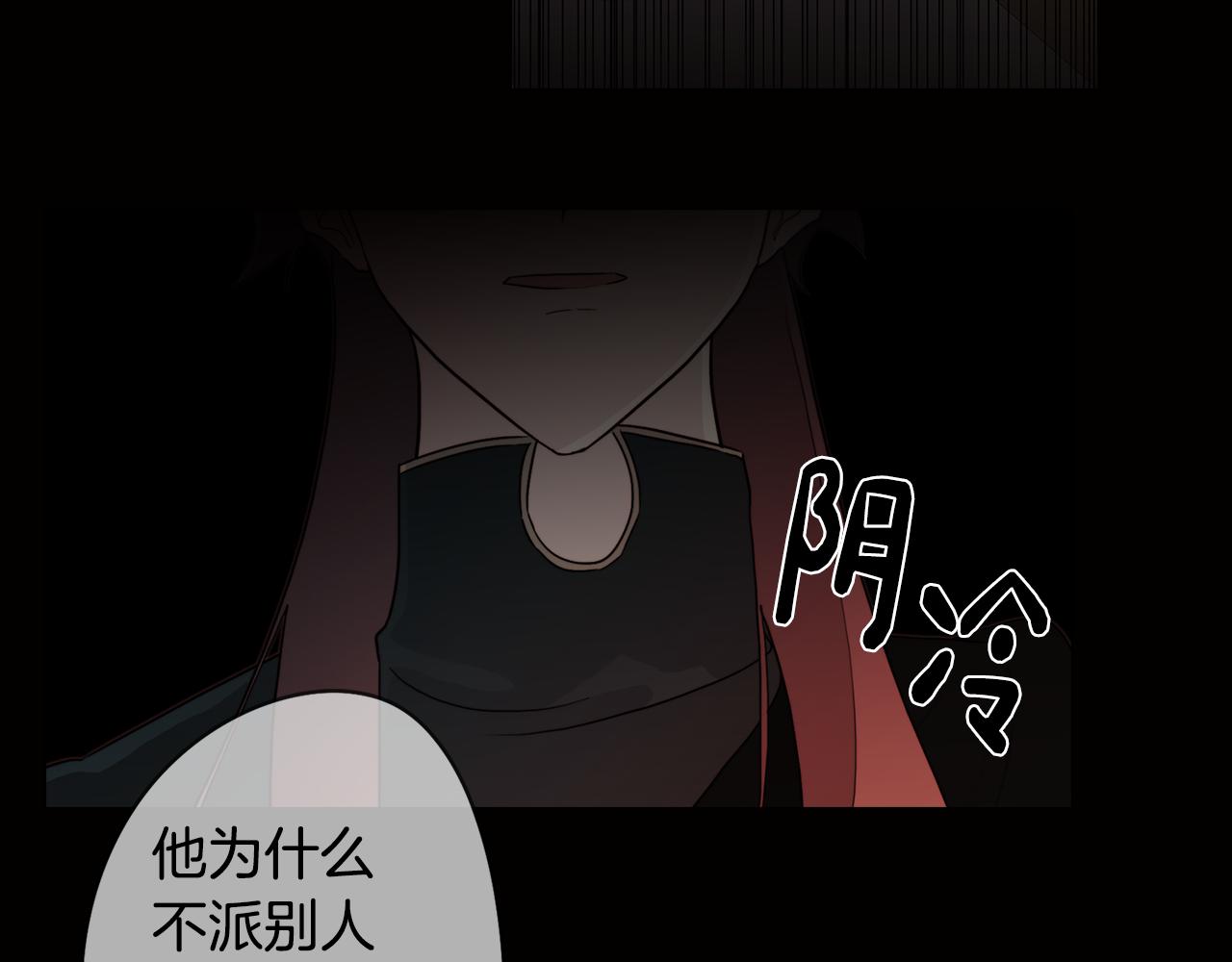 第18话 王室的残酷32