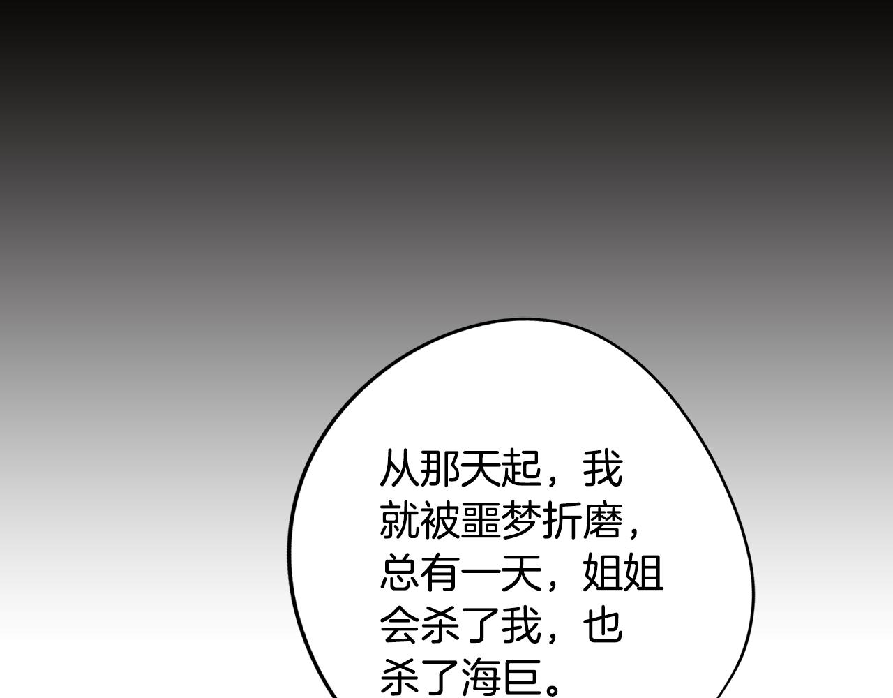 第18话 王室的残酷51