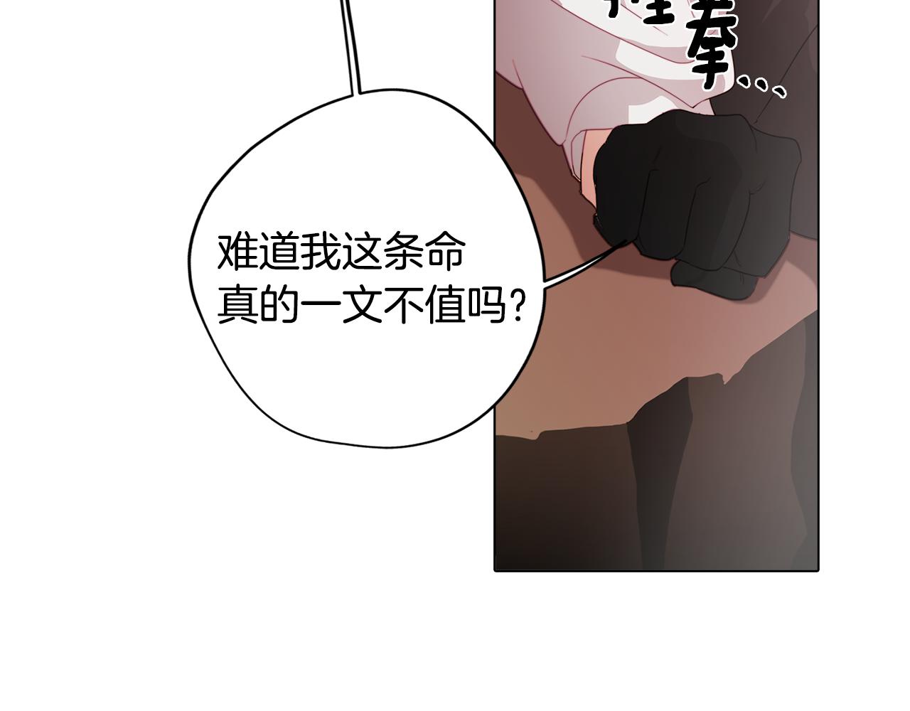 第18话 王室的残酷54