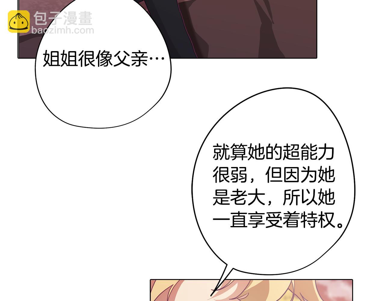 第18话 王室的残酷58