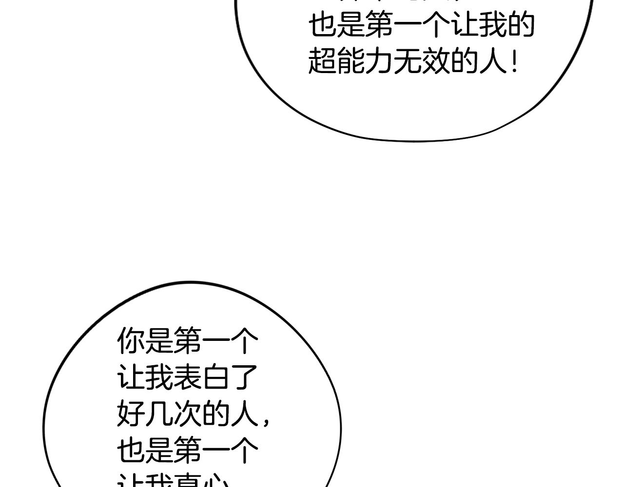 第18话 王室的残酷6