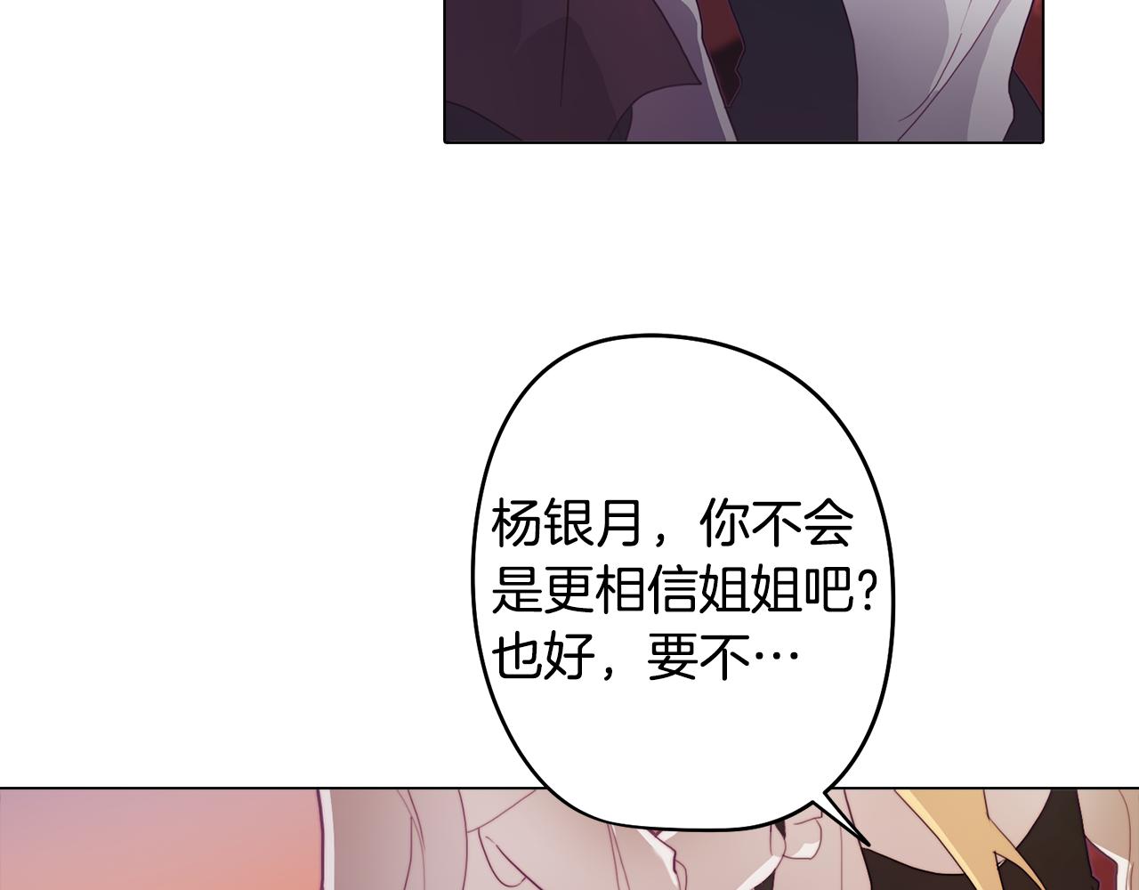 第18话 王室的残酷60