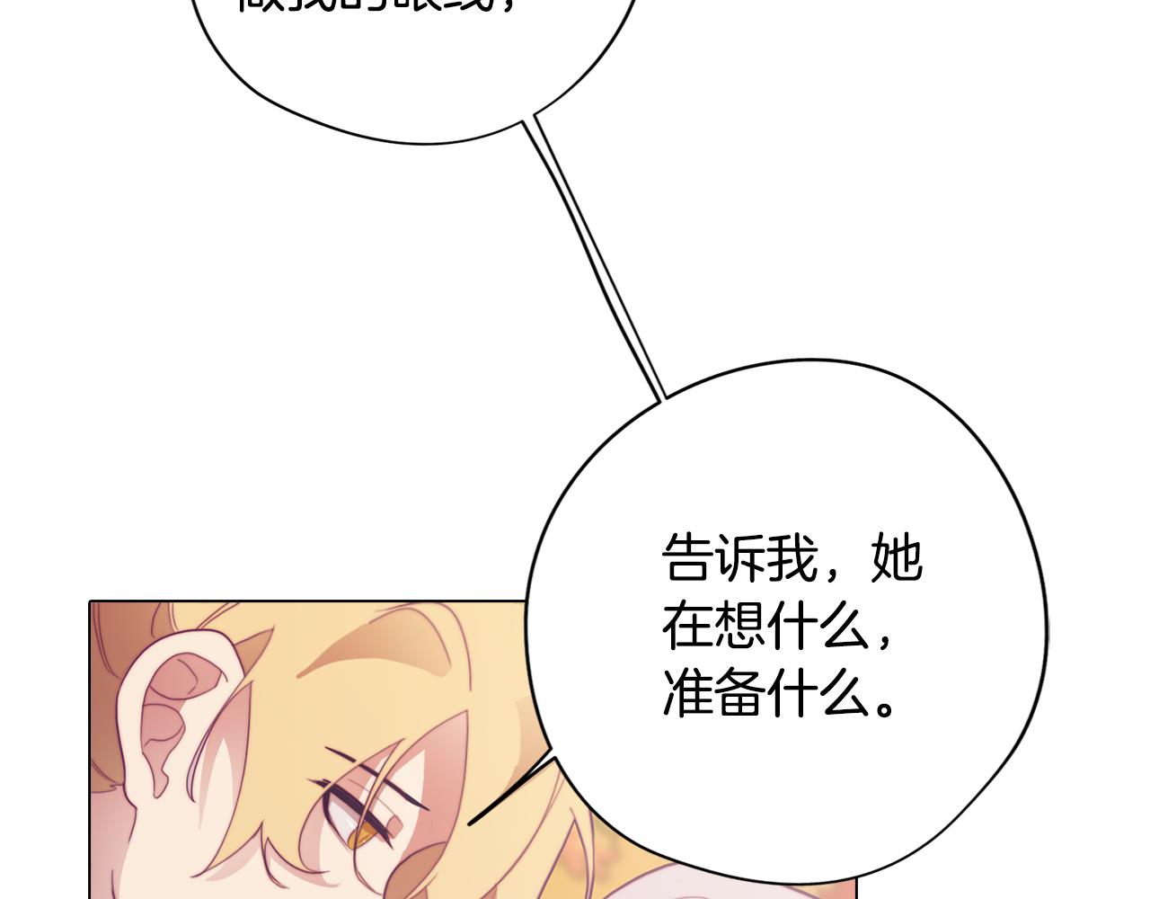 第18话 王室的残酷62