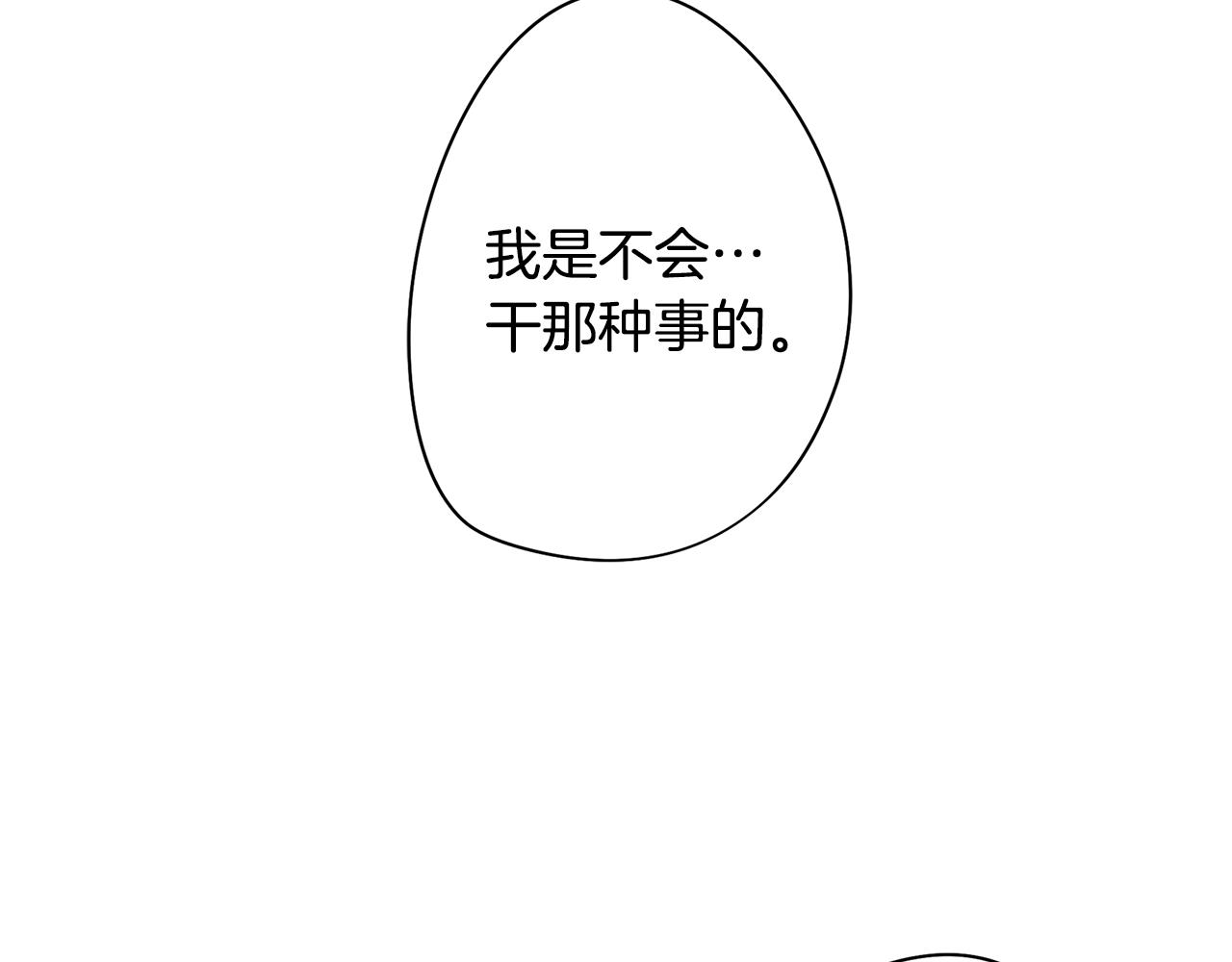 第18话 王室的残酷65