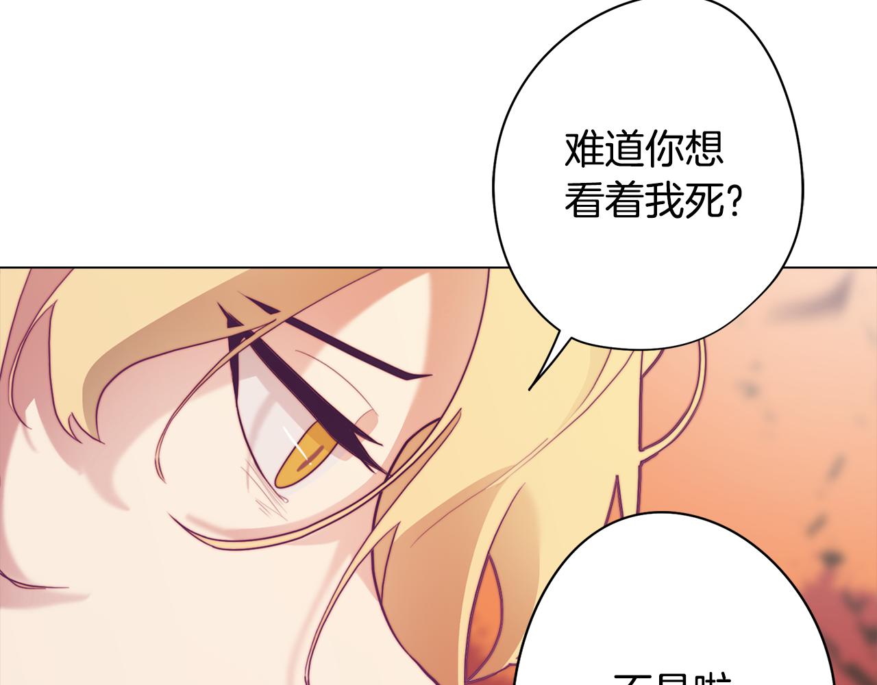 第18话 王室的残酷66