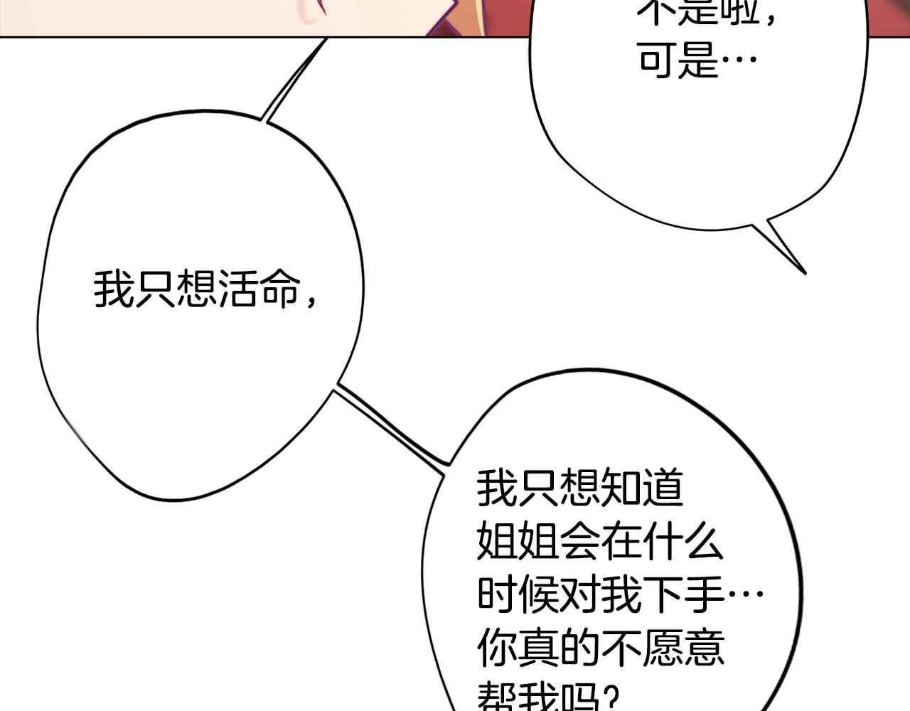 第18话 王室的残酷67