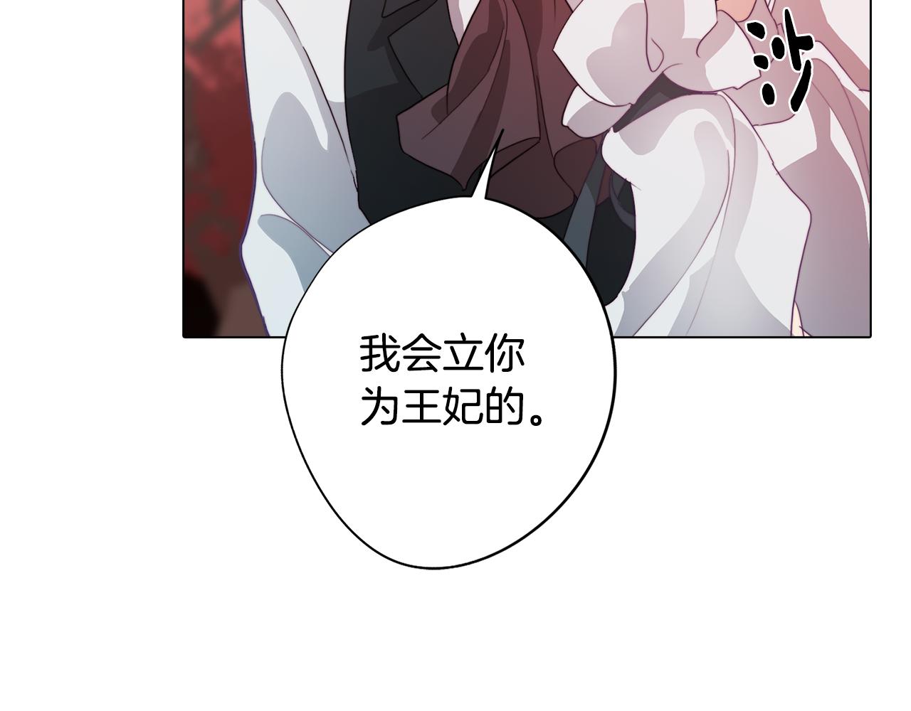 第18话 王室的残酷73
