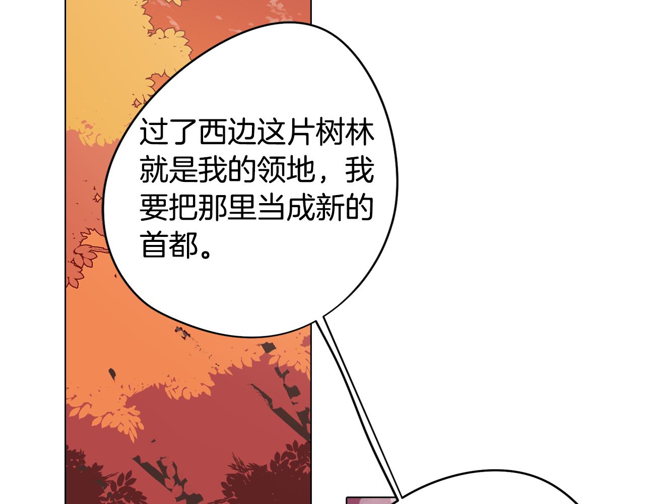 第18话 王室的残酷76