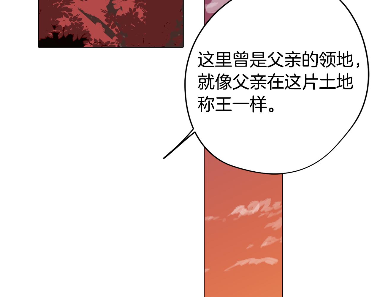 第18话 王室的残酷77