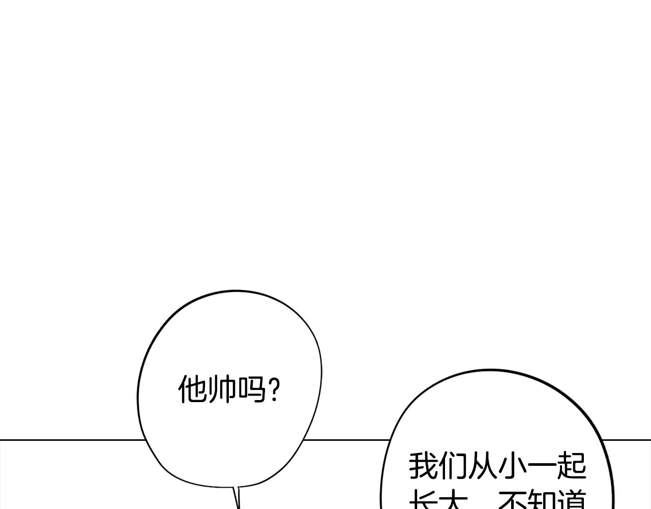 第19话 男闺蜜34