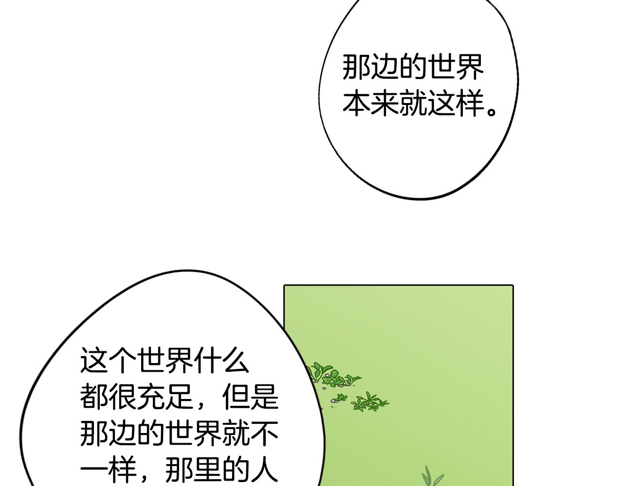 第19话 男闺蜜50