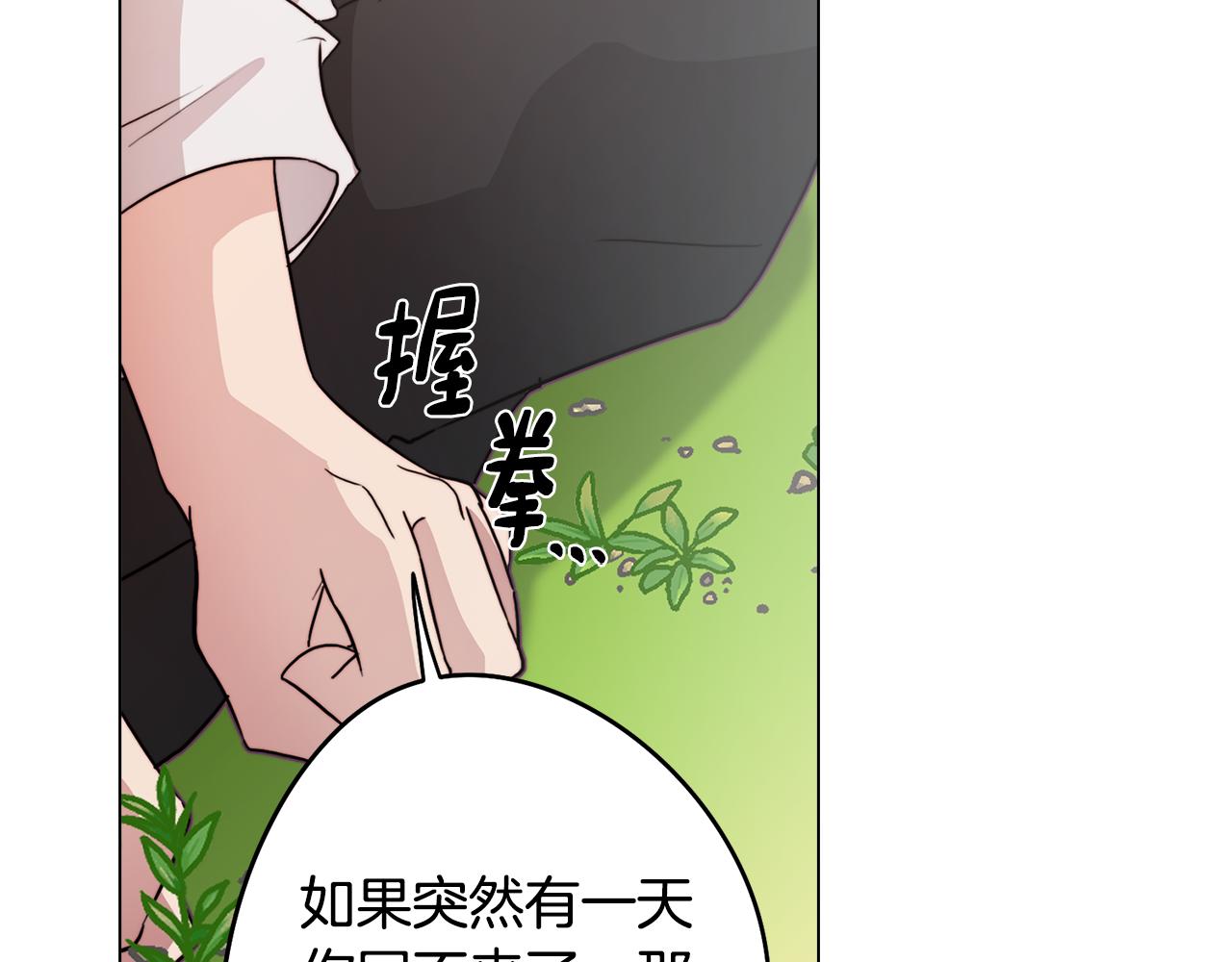第19话 男闺蜜64