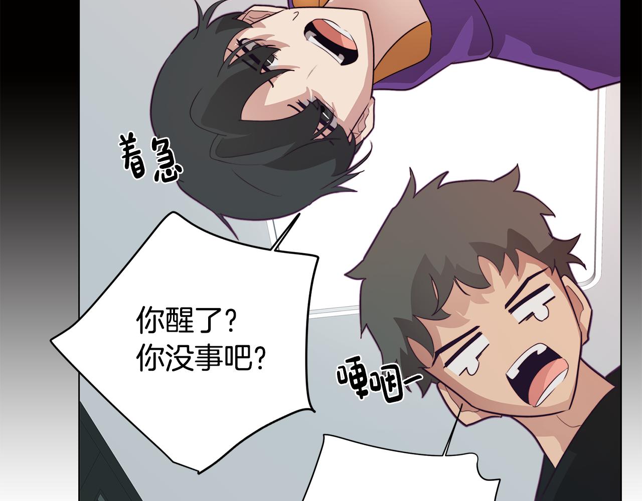 第19话 男闺蜜78