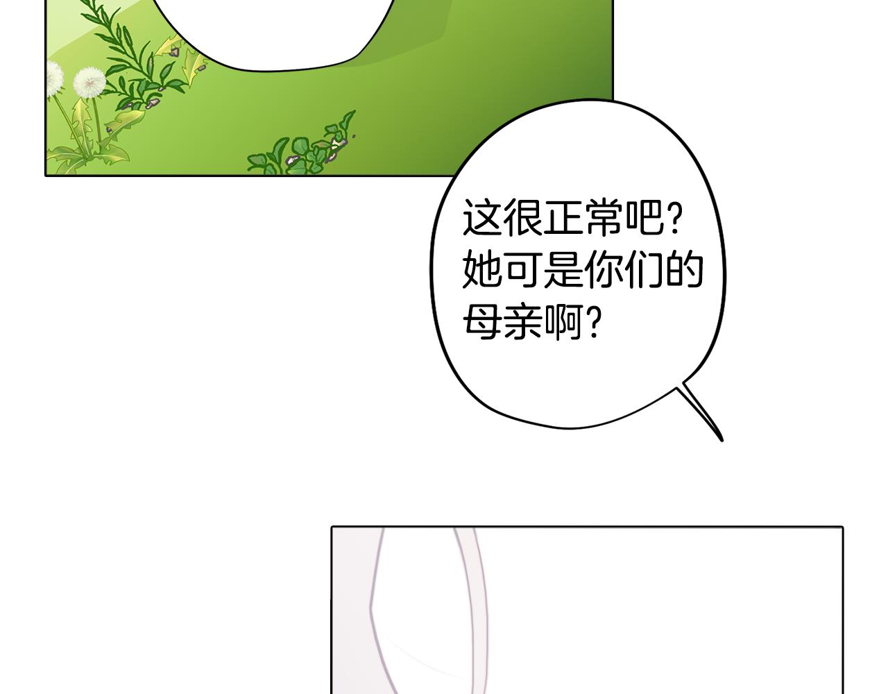 第20话 怪兽的袭击11