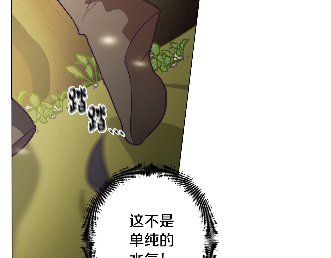第20话 怪兽的袭击114
