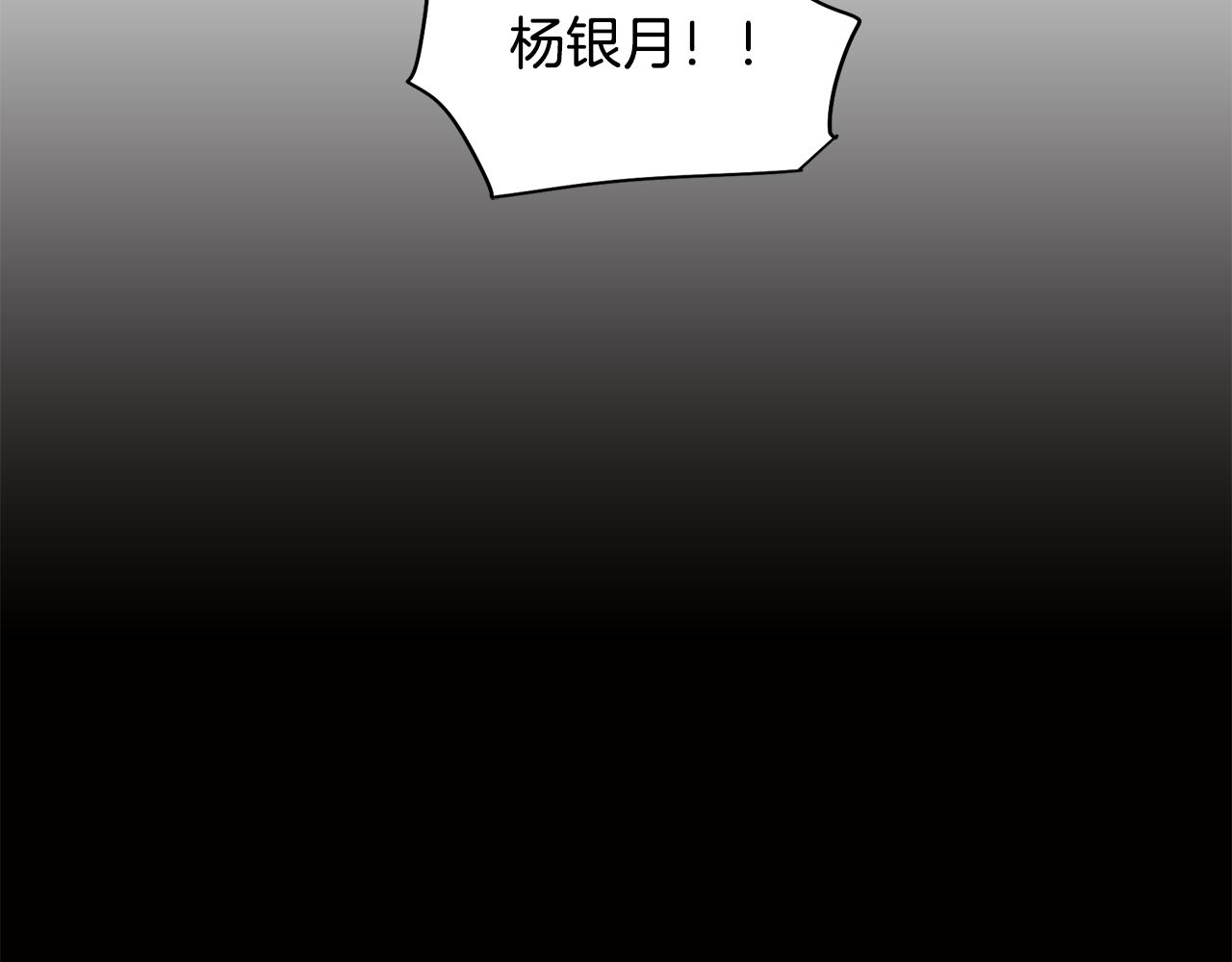 第20话 怪兽的袭击144
