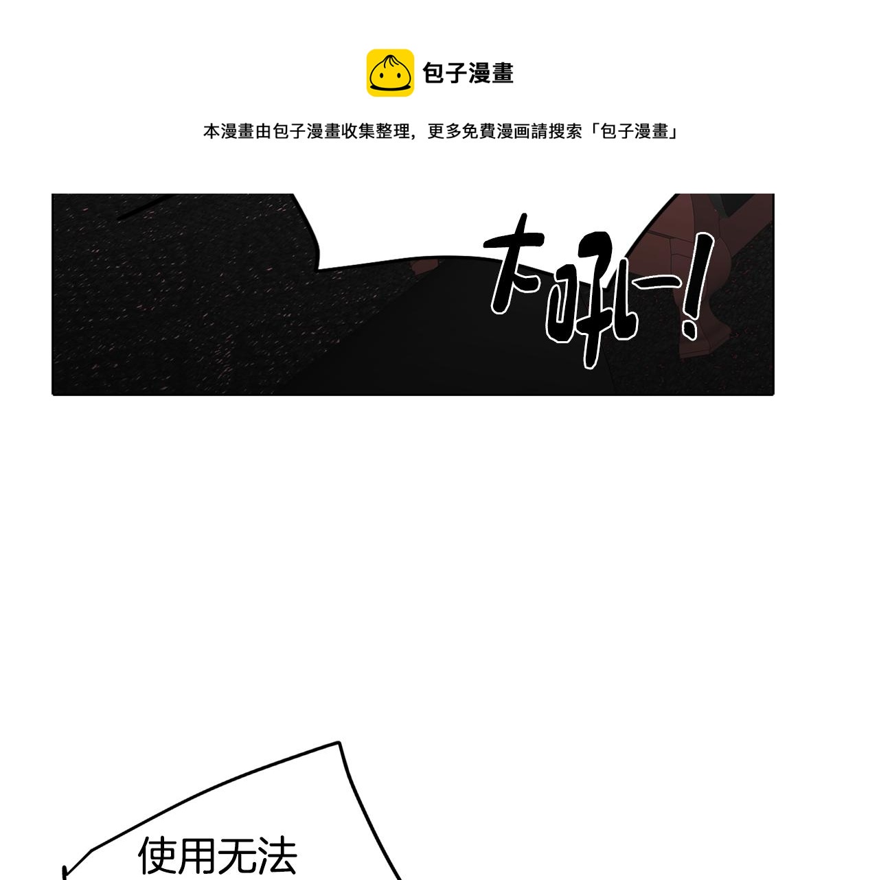 第20话 怪兽的袭击155