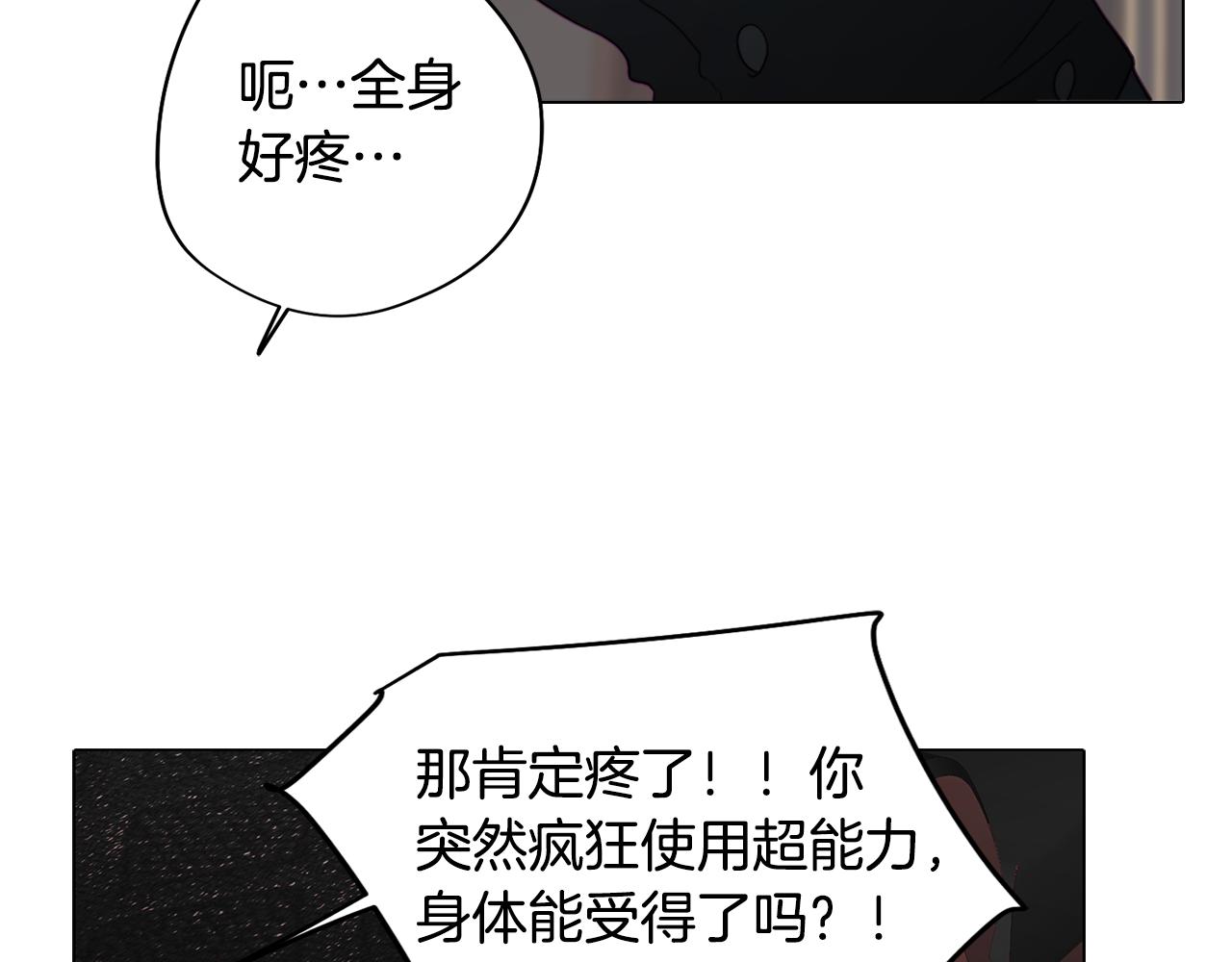 第20话 怪兽的袭击158