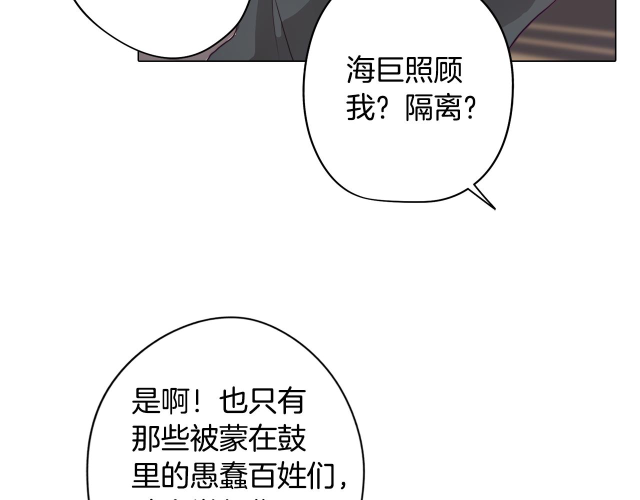 第20话 怪兽的袭击167