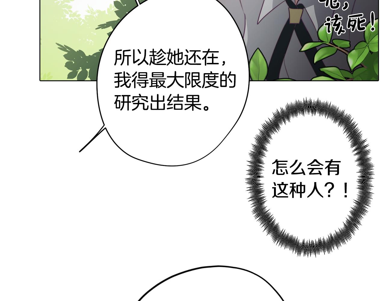 第20话 怪兽的袭击39
