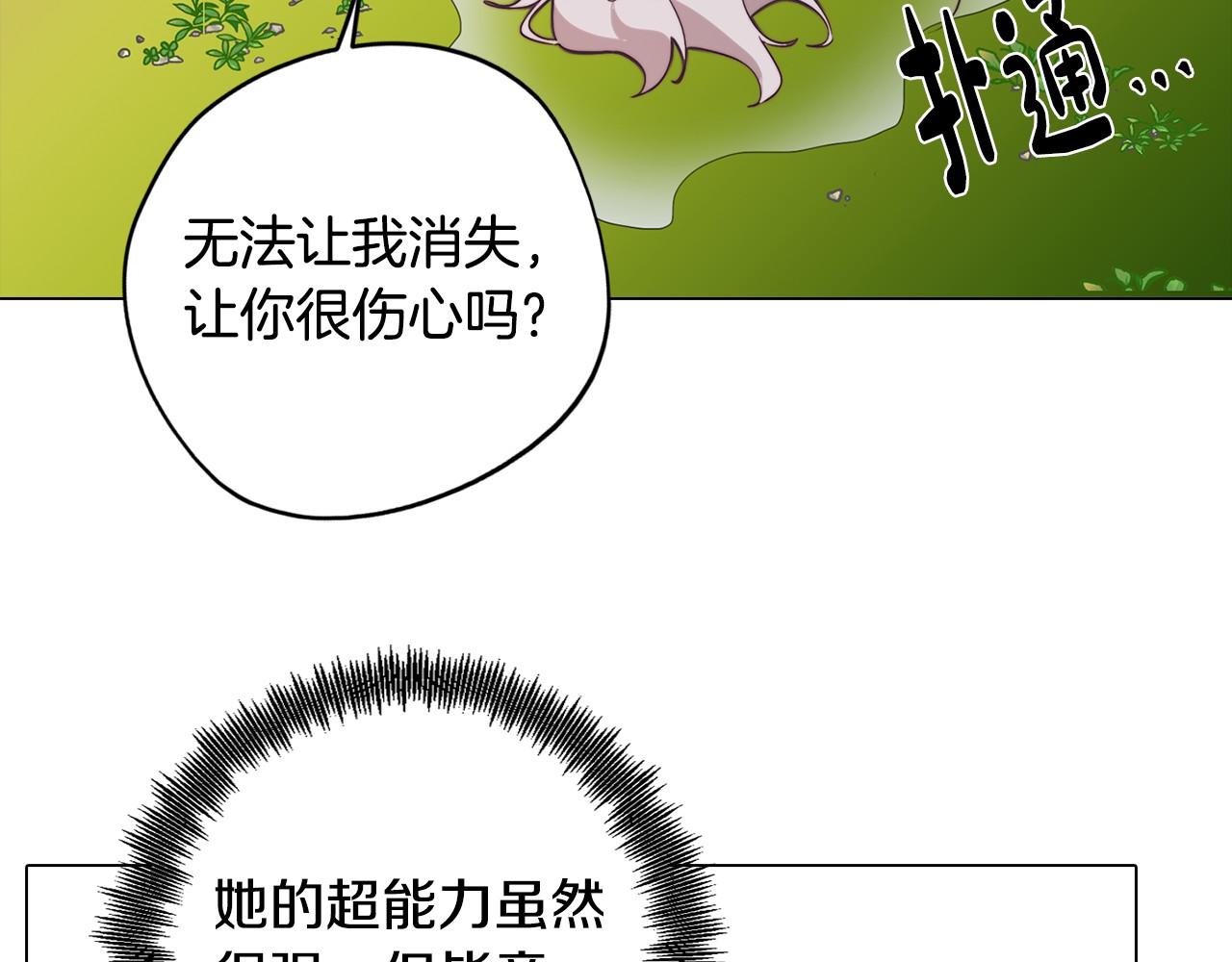 第22话 第一次相见109