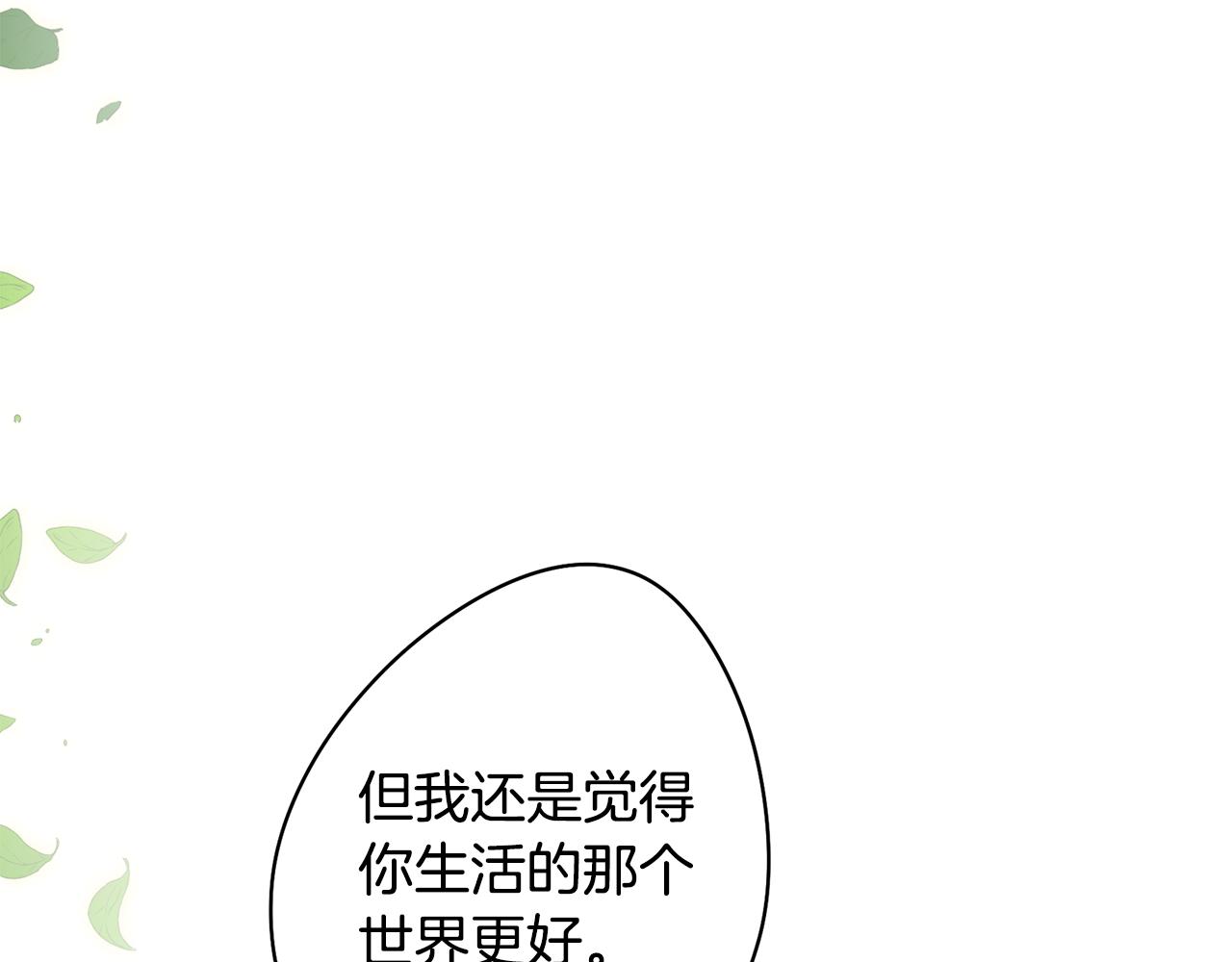 第22话 第一次相见149
