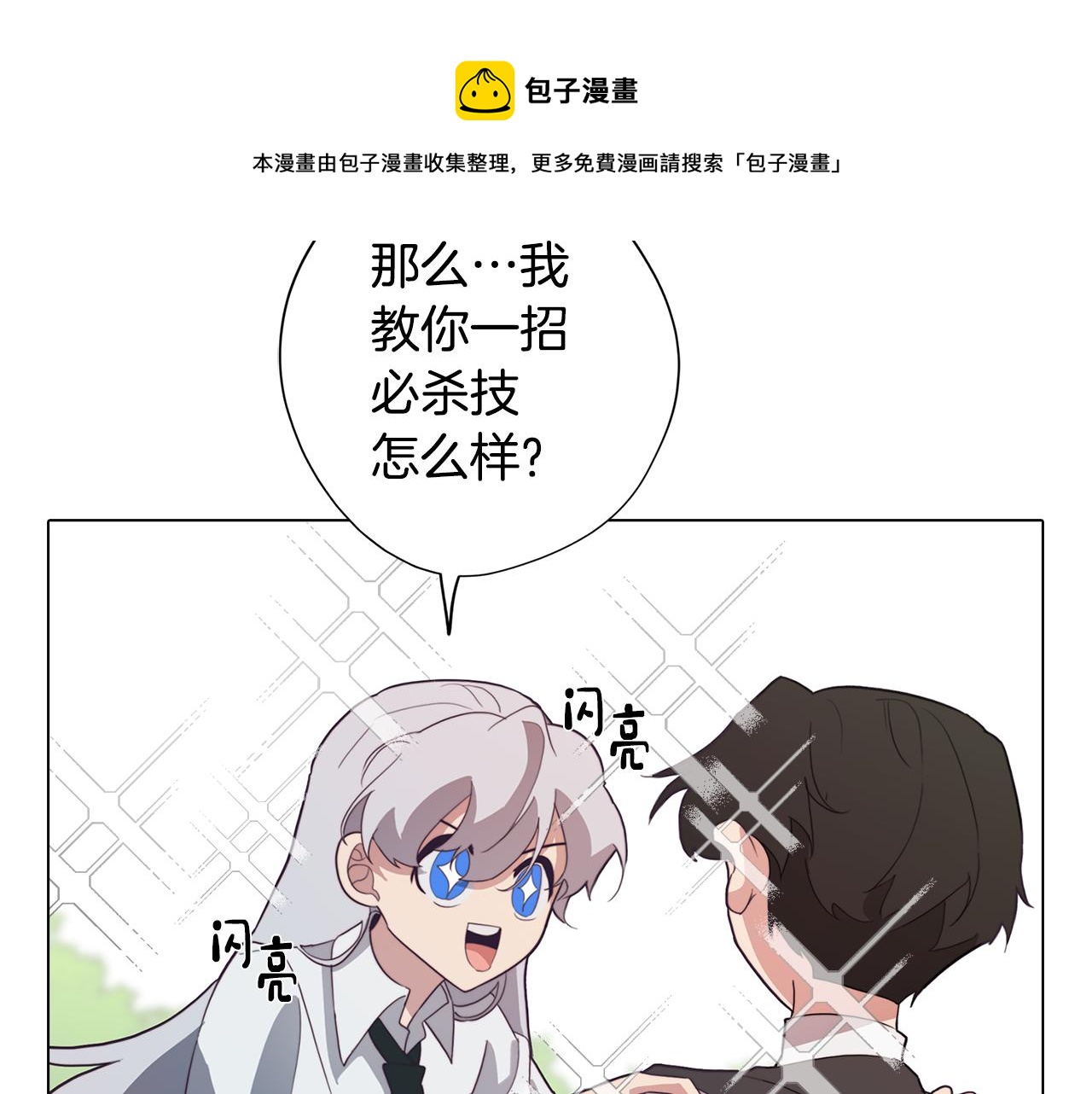 第22话 第一次相见159