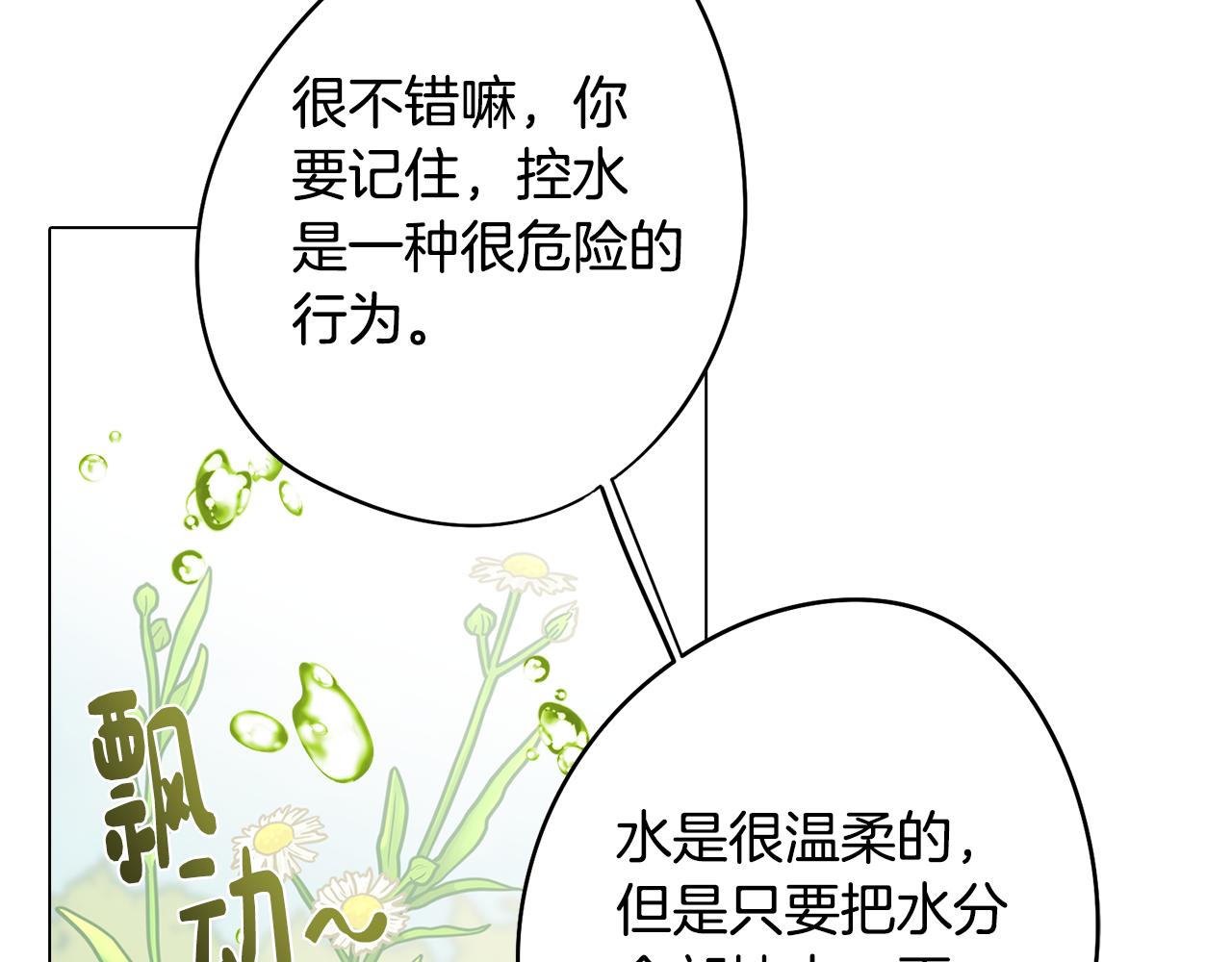 第22话 第一次相见180