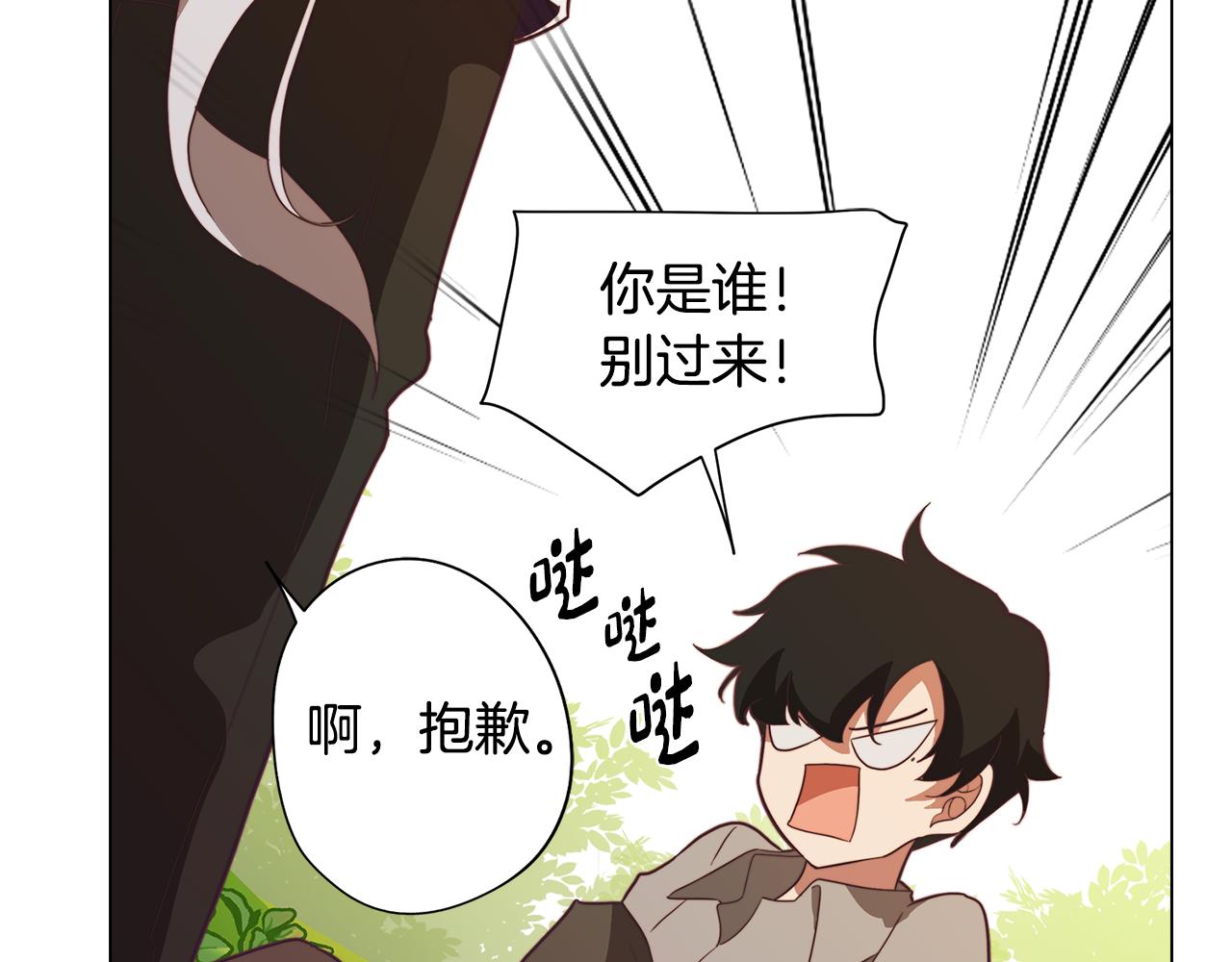 第22话 第一次相见5