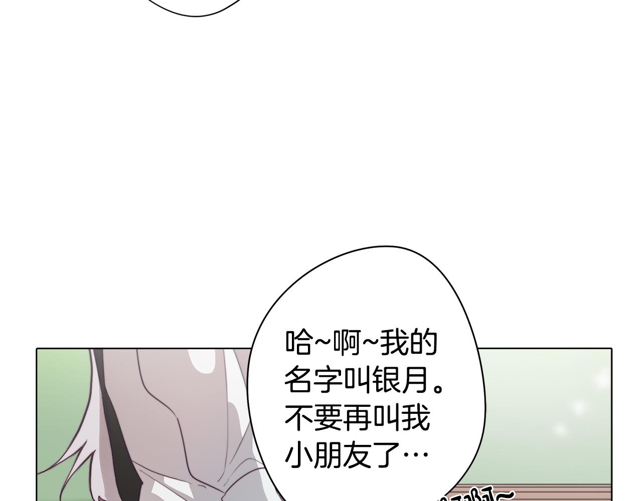 第22话 第一次相见69
