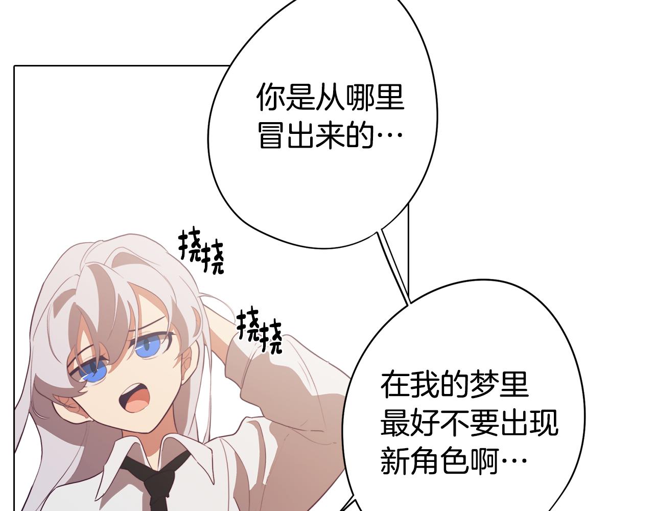 第22话 第一次相见7