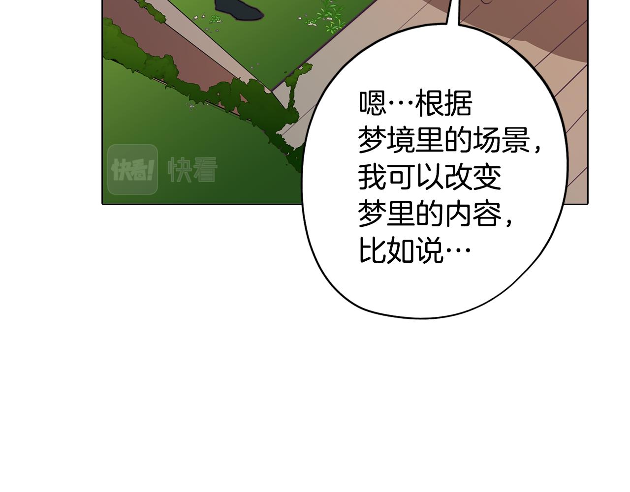 第22话 第一次相见79