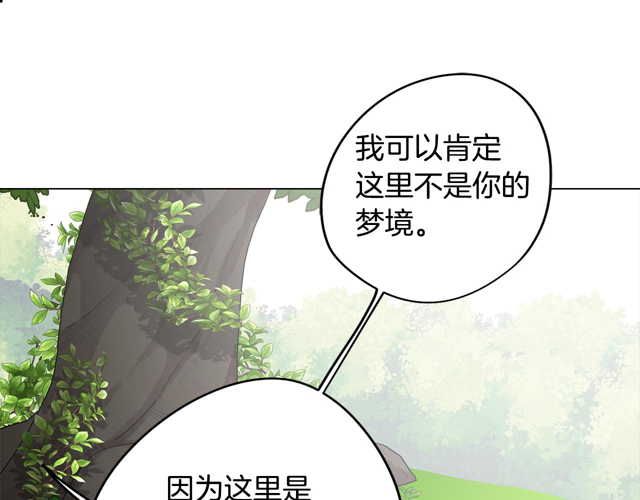 第22话 第一次相见83